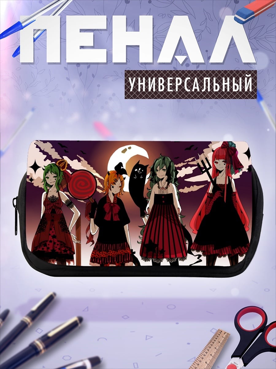 Пенал-косметичка Девушки Хэллоуин
