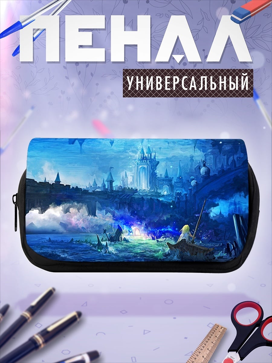 Пенал-косметичка Замок в воде