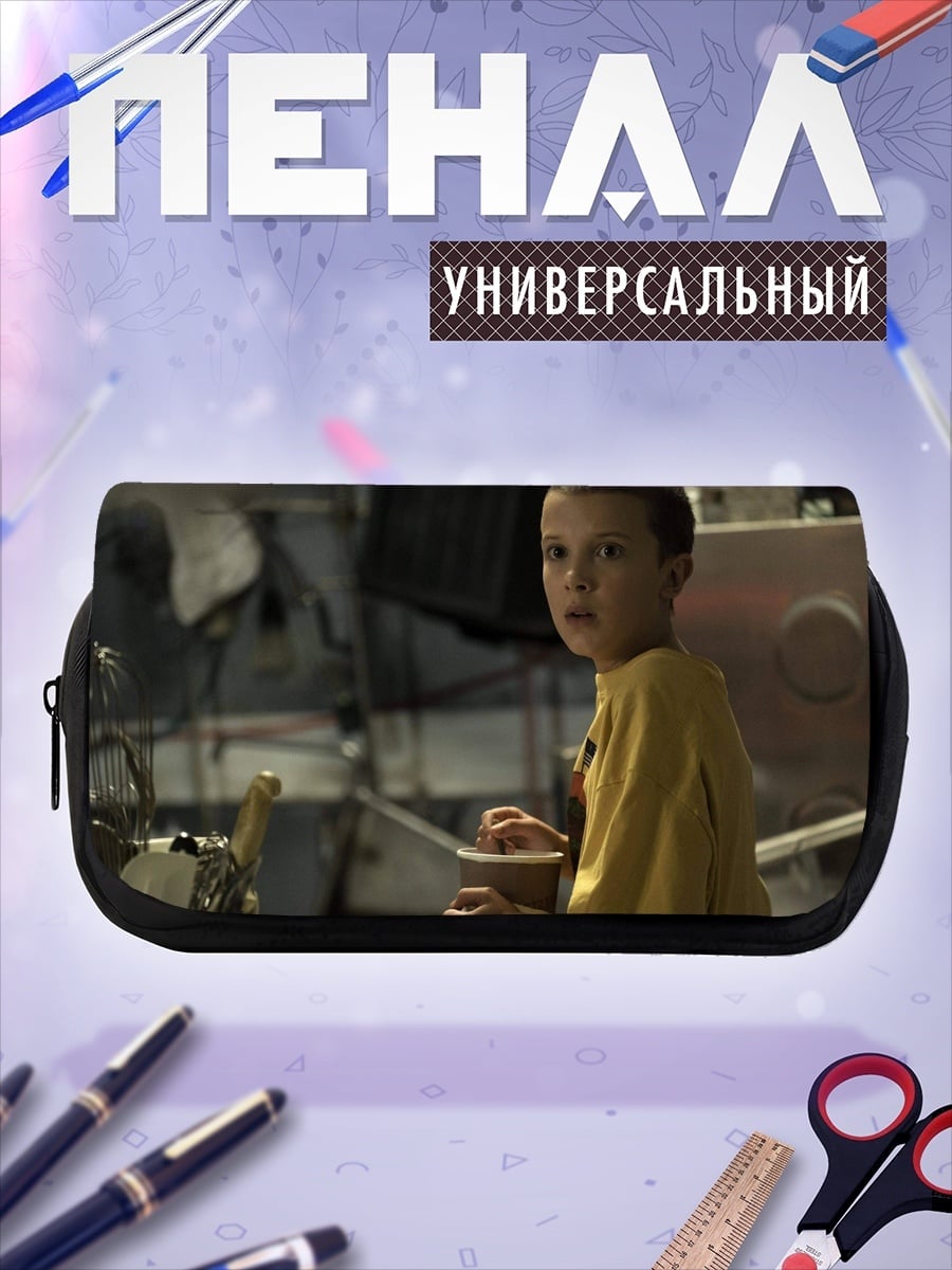 Пенал-косметичка Девочка Одиннадцать