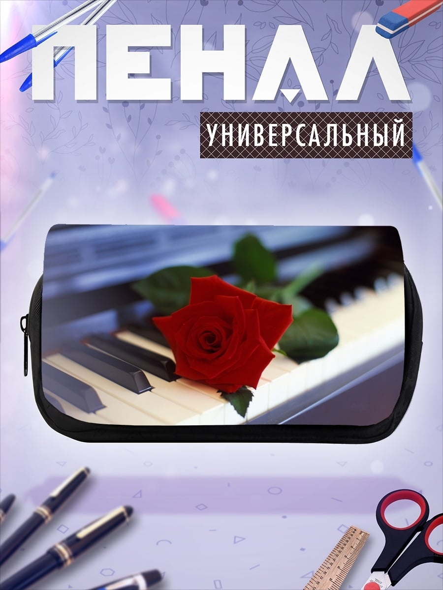 Пенал-косметичка Роза на пианино