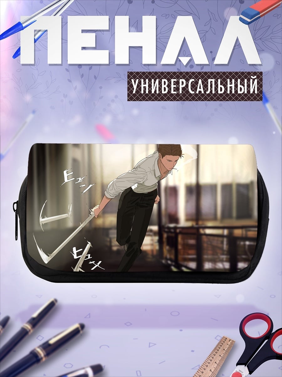 Пенал-косметичка аниме парень коса