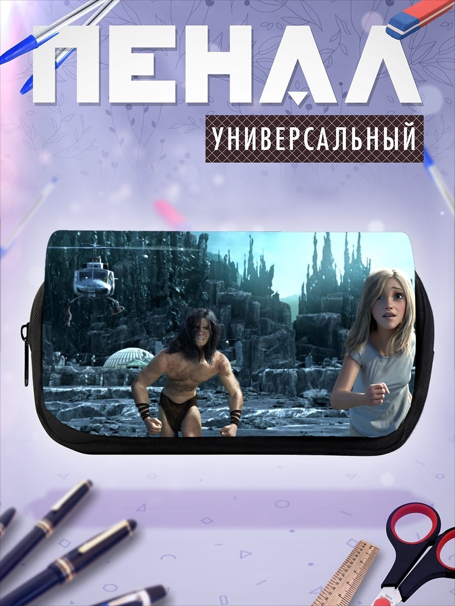 Пенал-косметичка бегущие дети джунгли