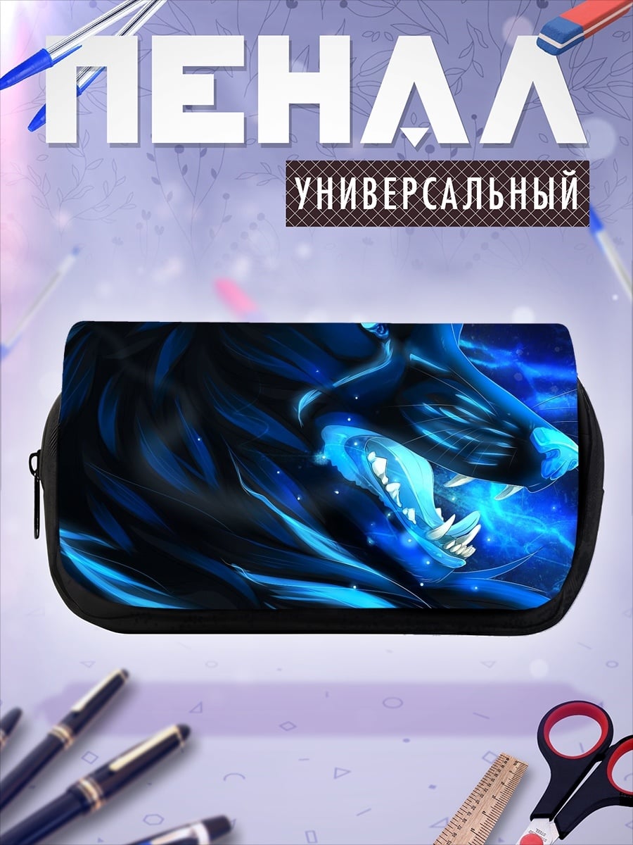 Пенал-косметичка синий огненный волк