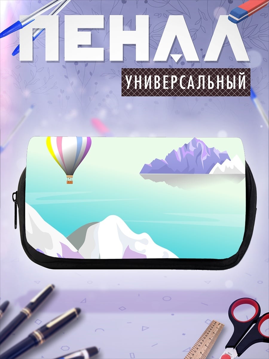 Пенал-косметичка воздушный шар горы