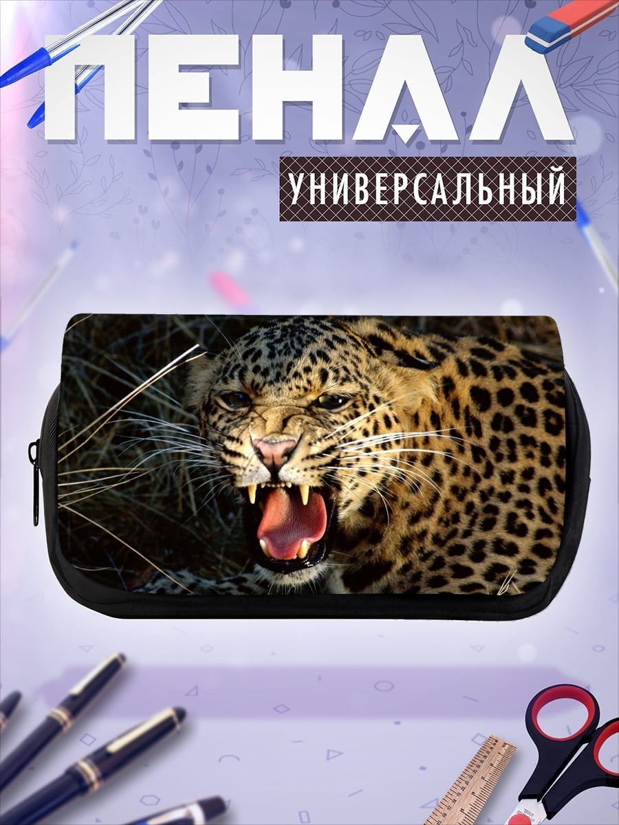 Пенал-косметичка Рычащий леопард в траве