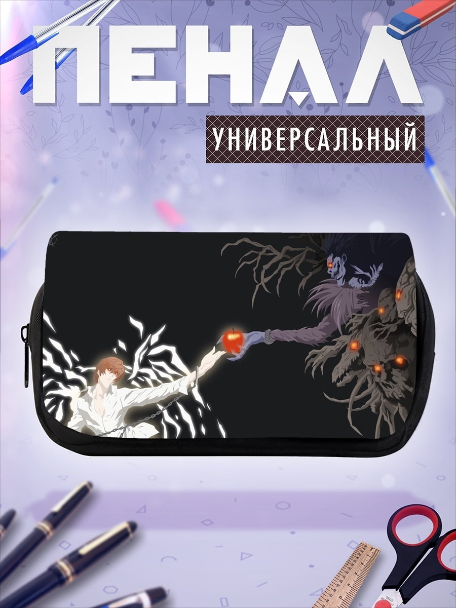Пенал-косметичка Яблоко Бога Смерти
