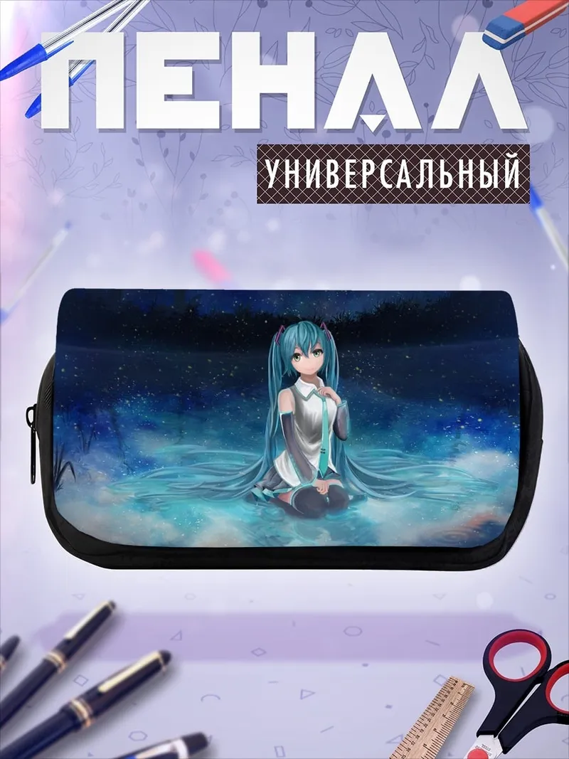 Пенал-косметичка Аниме девушка воде