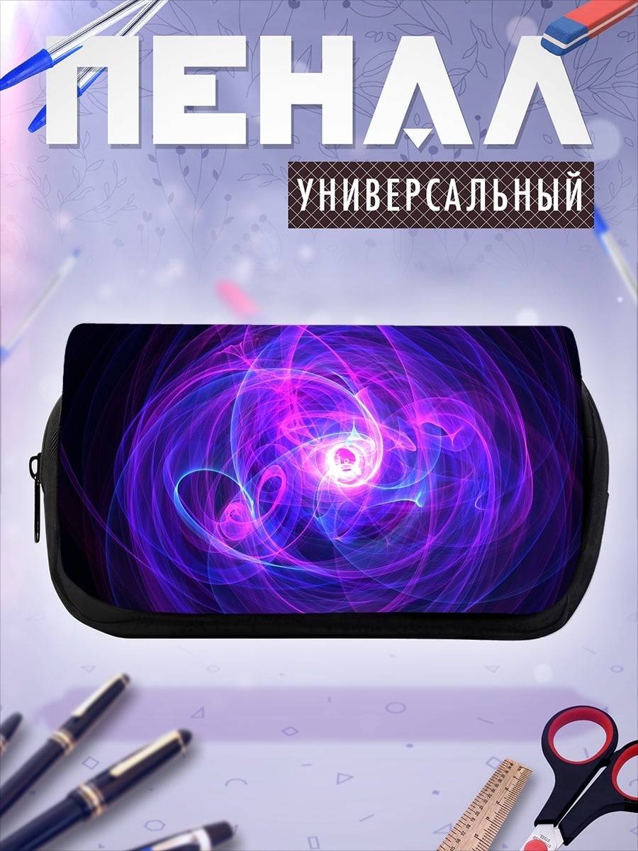 Пенал-косметичка Фиолетовая спираль энергия