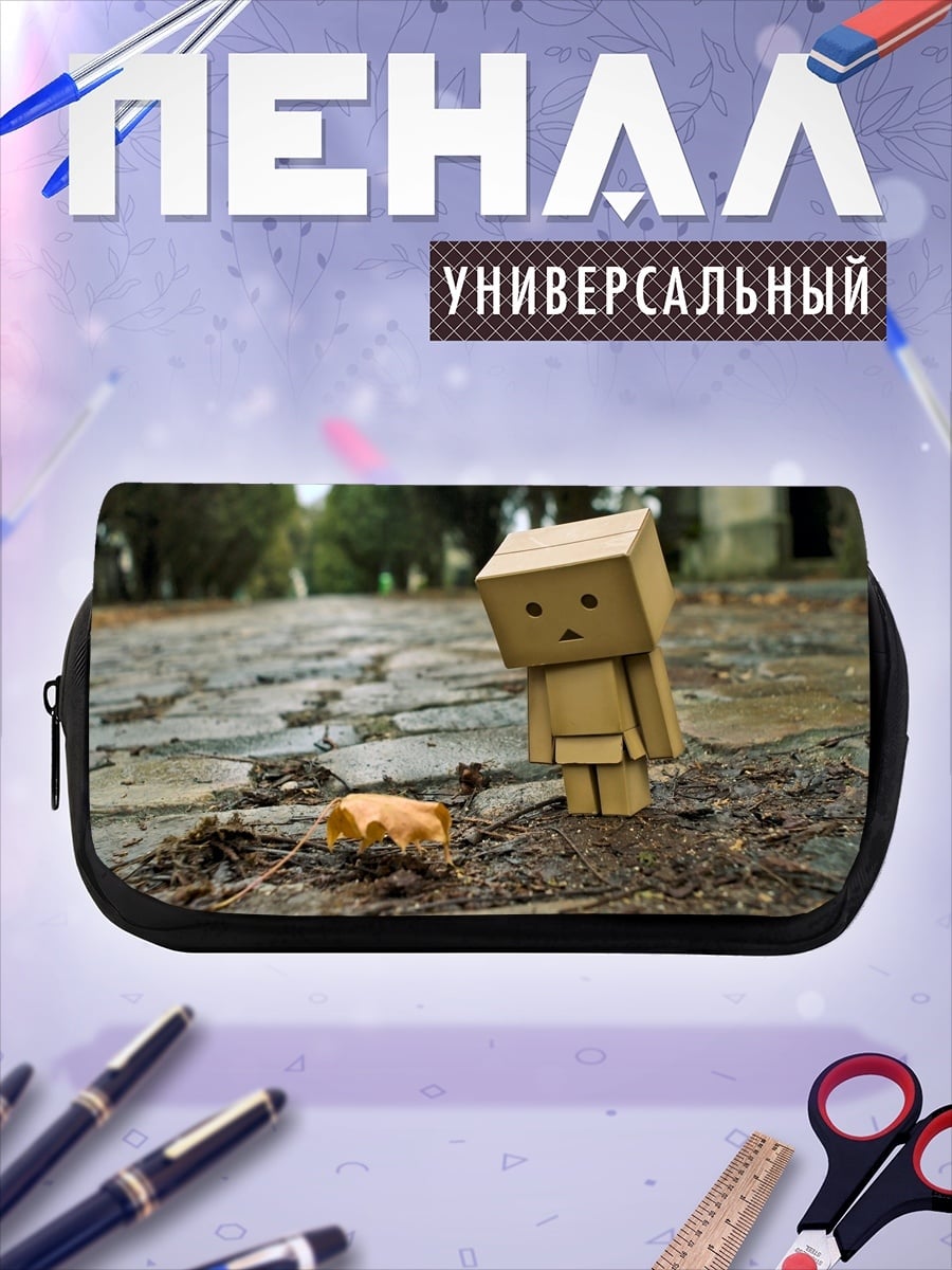 Пенал-косметичка Грустный картонный человечек