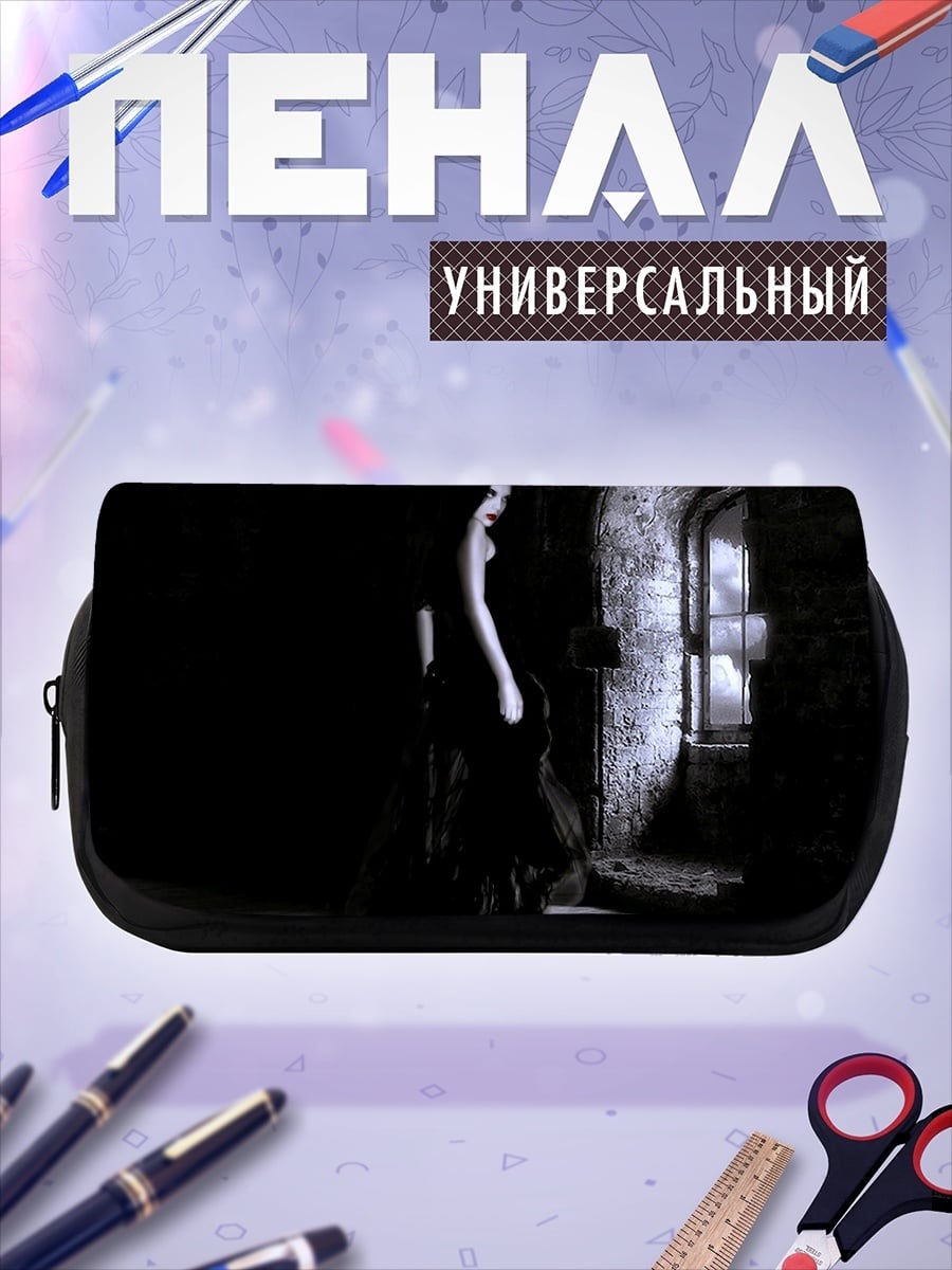 Пенал-косметичка Призрак в замке