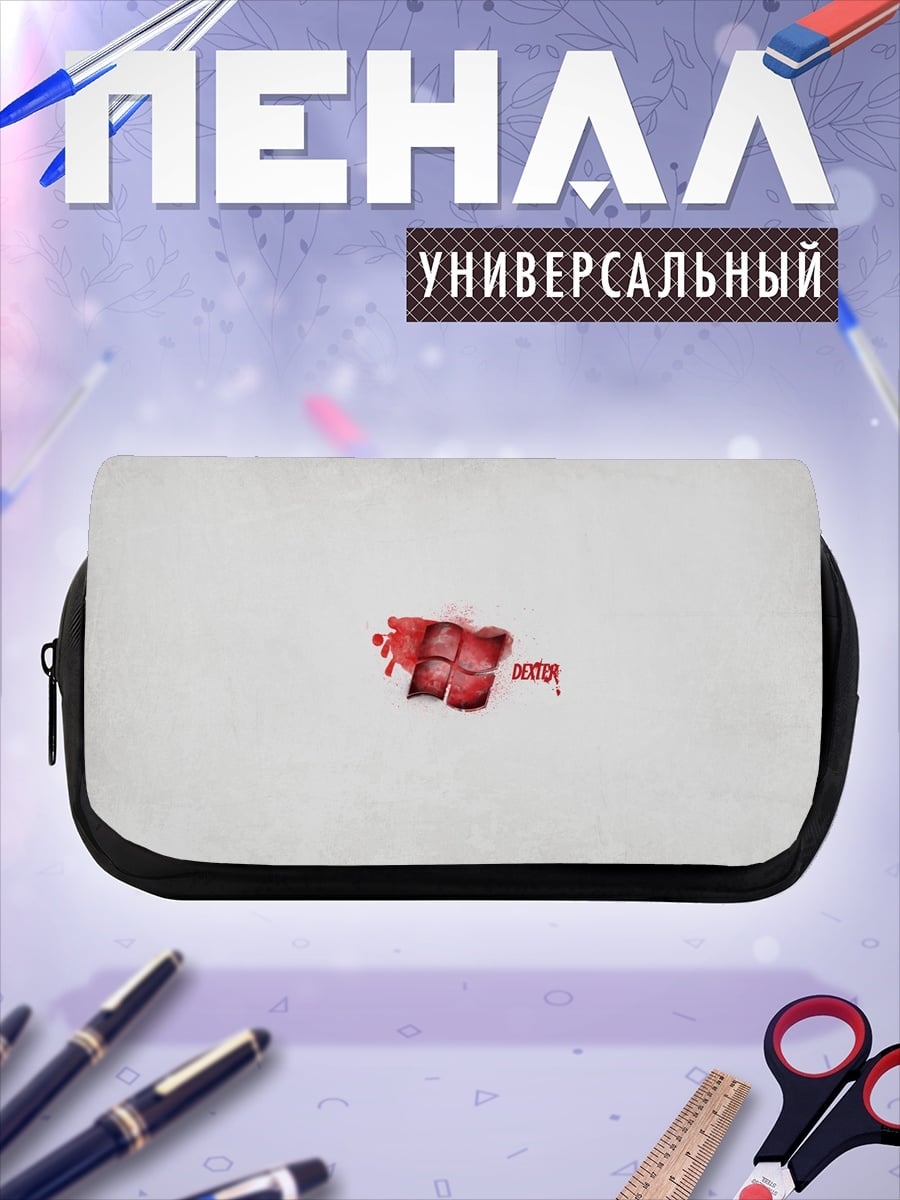 Пенал-косметичка Кровавая надпись