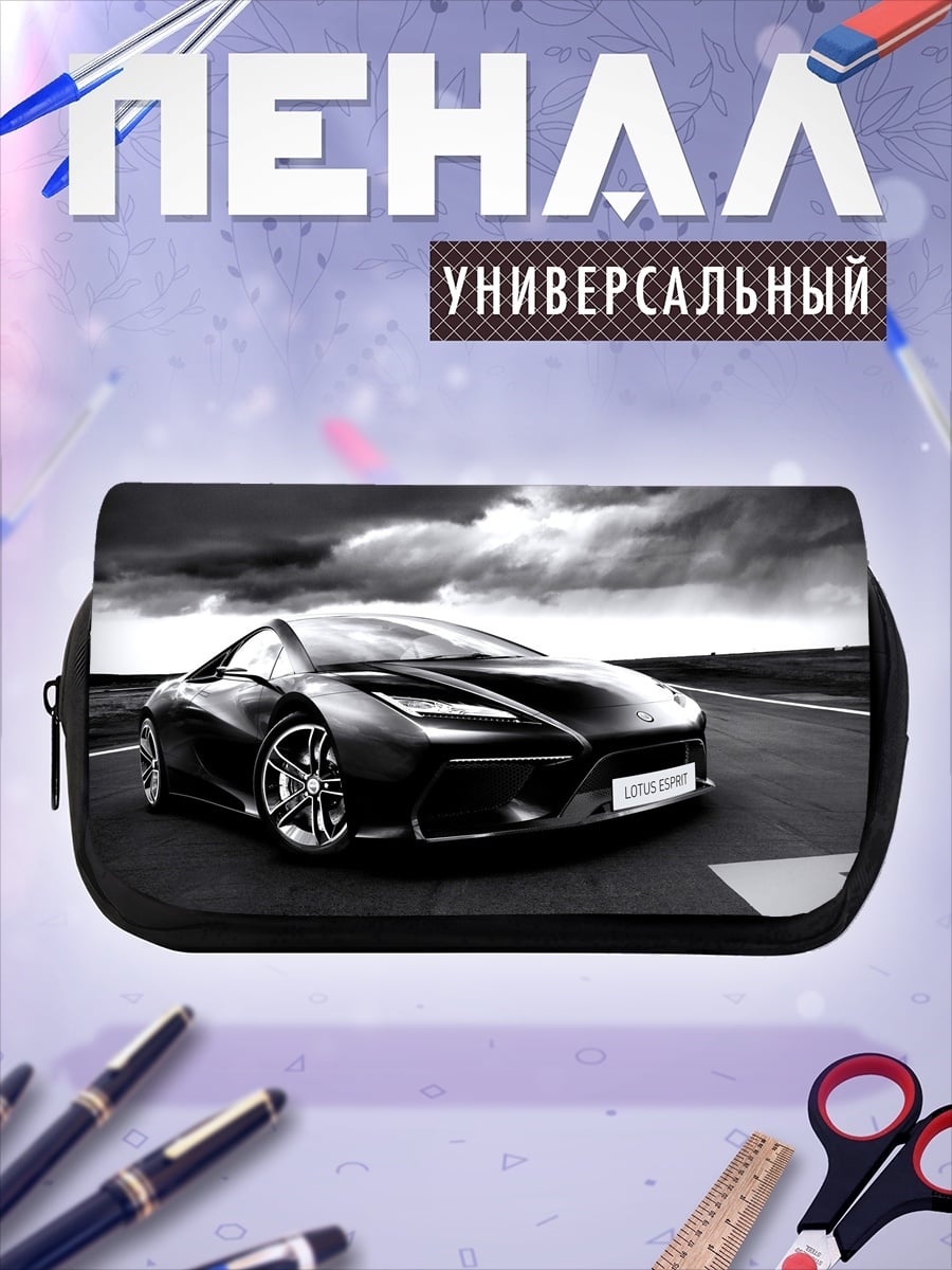 Пенал-косметичка Черный спорткар