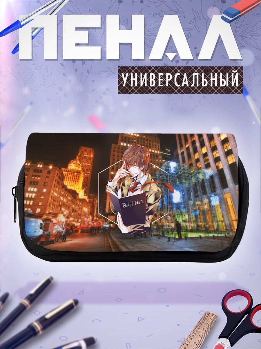 Пенал-косметичка Читающий мальчик