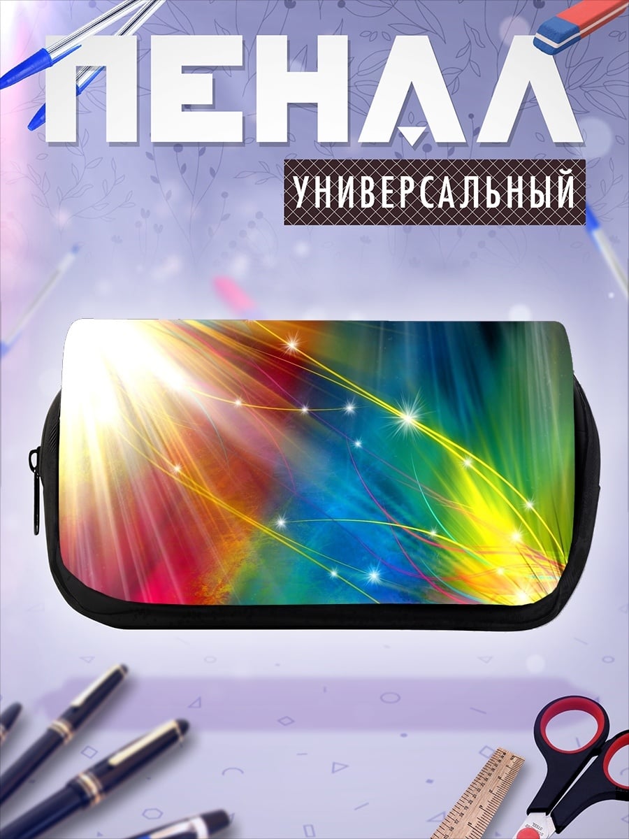 Пенал-косметичка Радужные лучи