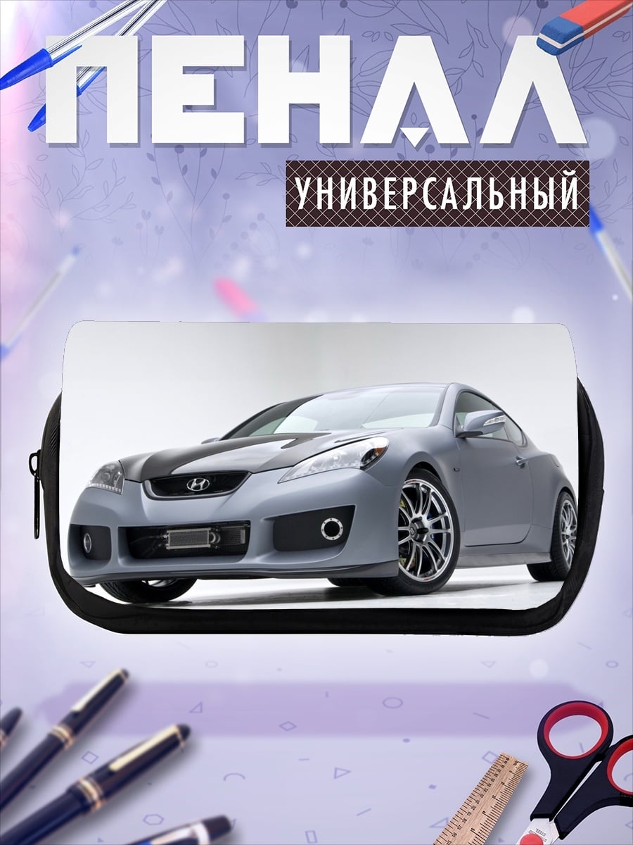 Пенал-косметичка Спортивный автомобиль