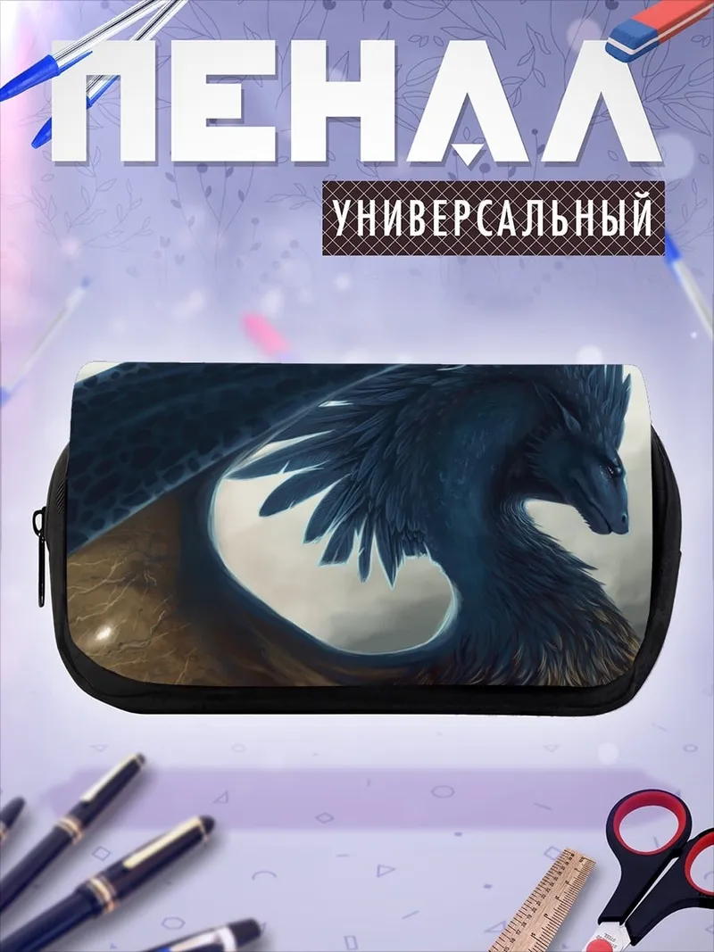 Пенал-косметичка Синяя птица