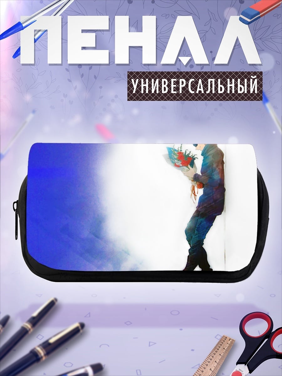 Пенал-косметичка Парень с цветами