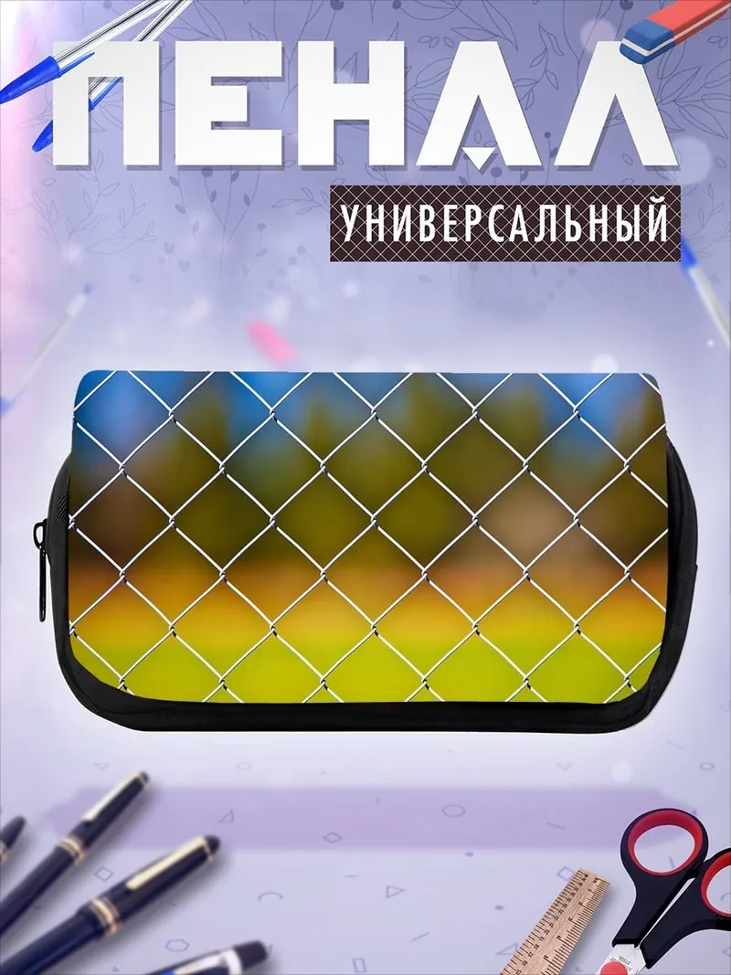 Пенал-косметичка Забор и поле