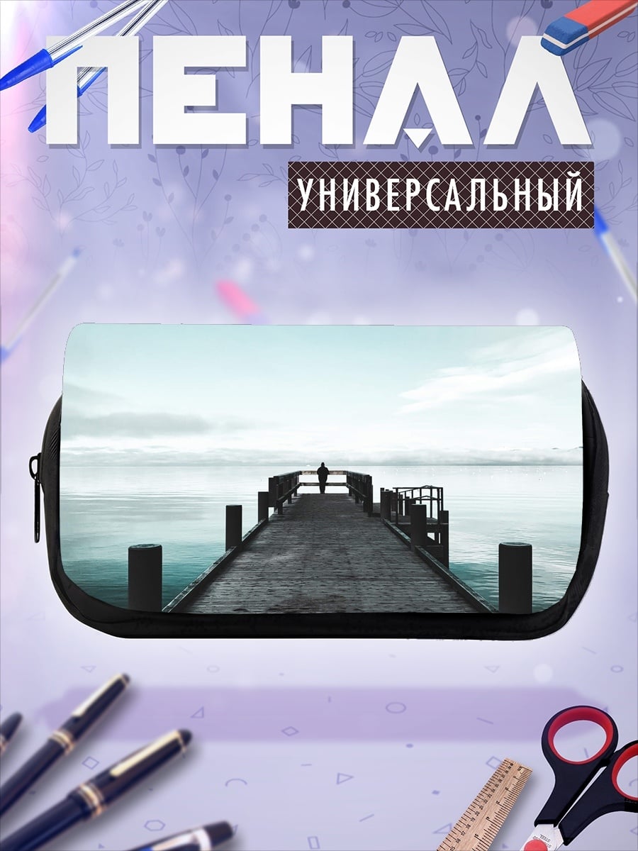 Пенал-косметичка Пирс в тумане