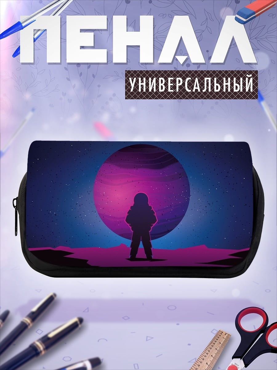 Пенал-косметичка Космическое путешествие