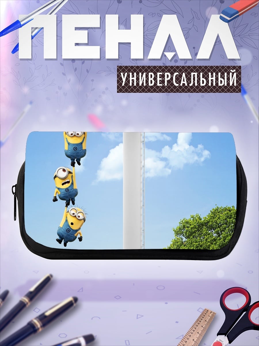 Пенал-косметичка Миньоны летят