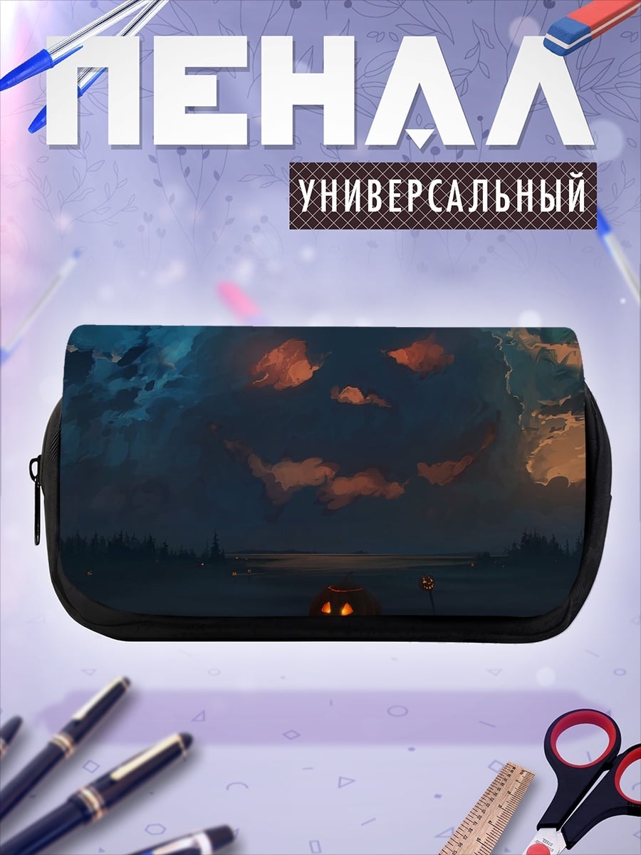 Пенал-косметичка Тыквенный король