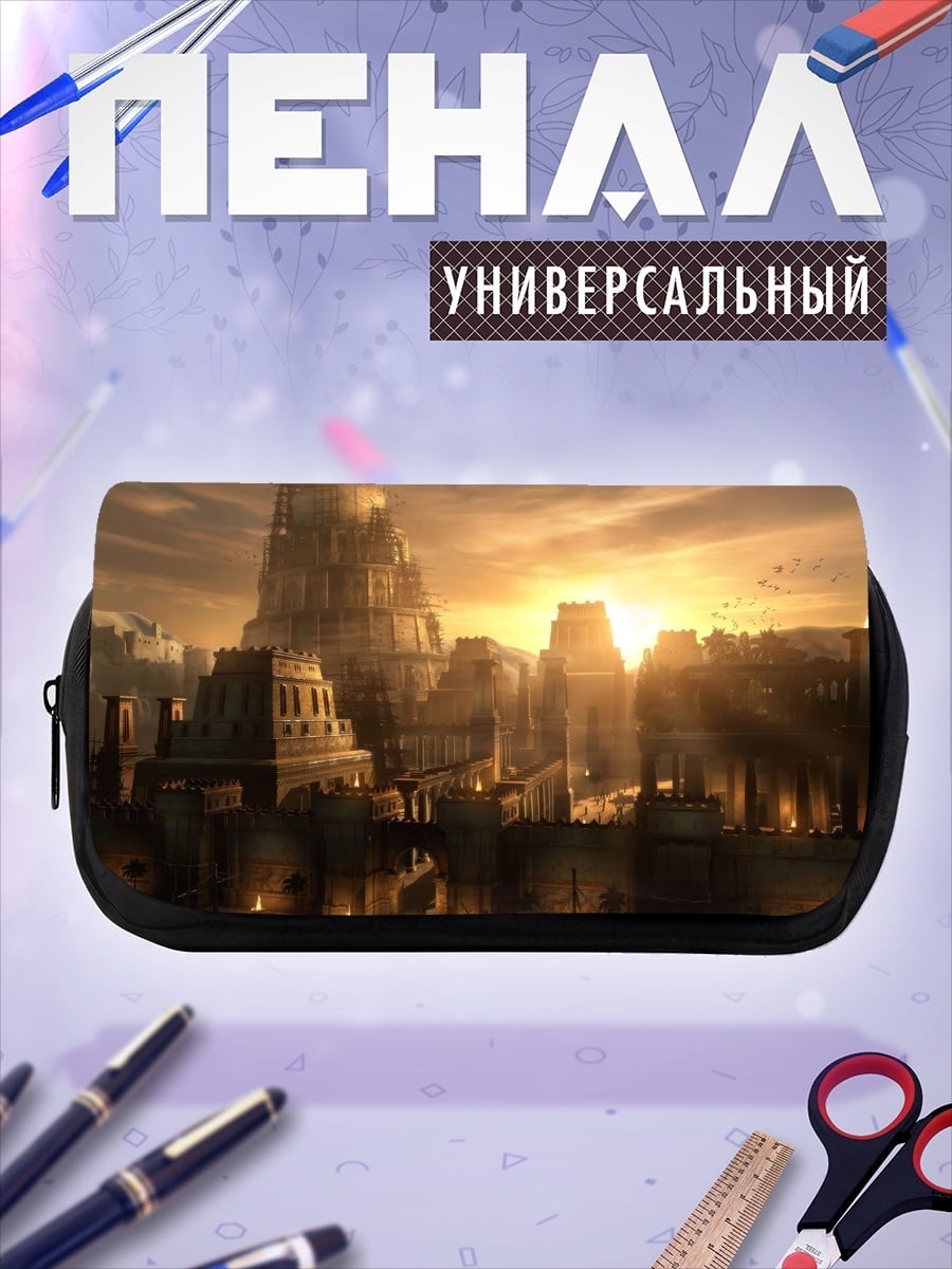 Пенал-косметичка Древний город на закате