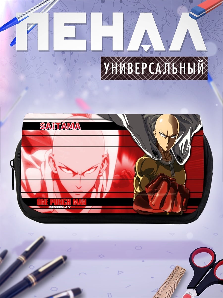 Пенал-косметичка Сайтама Ванпанчмен