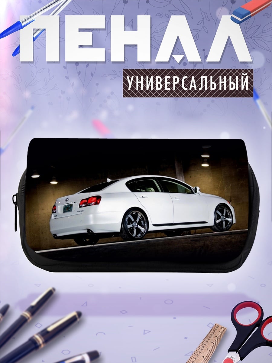 Пенал-косметичка Белый седан Lexus