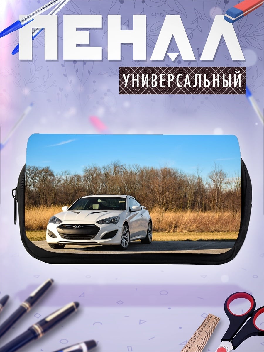 Пенал-косметичка Белый седан на дороге