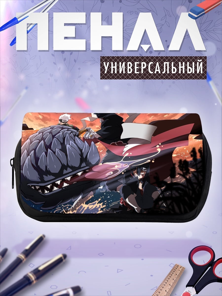 Пенал-косметичка Аниме битва