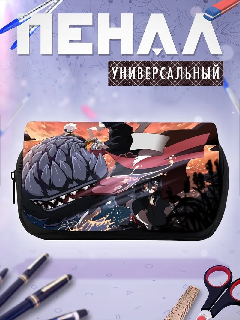 Пенал-косметичка Аниме битва