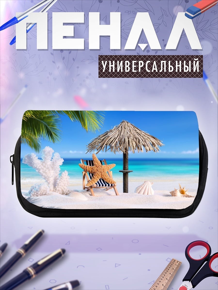 Пенал-косметичка Тропический пляж