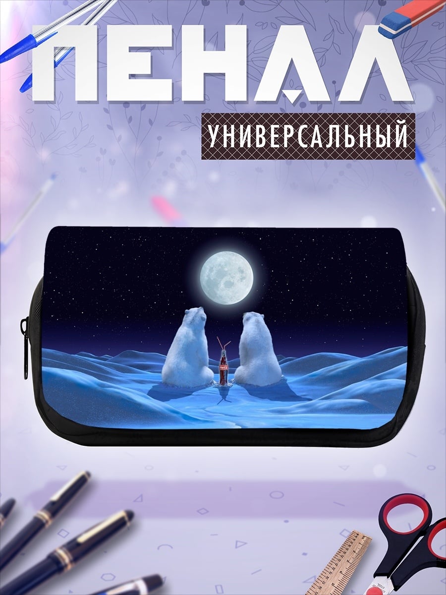 Пенал-косметичка Белые медведи и луна