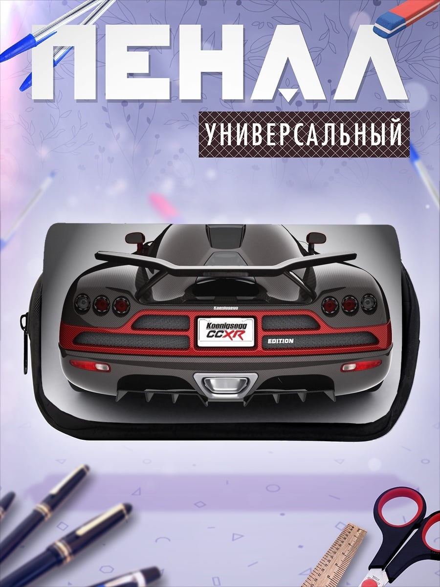 Пенал-косметичка задняя часть спорткара