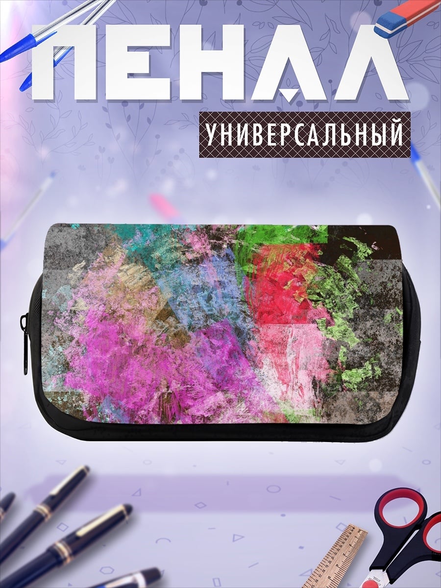 Пенал-косметичка Взрыв красок