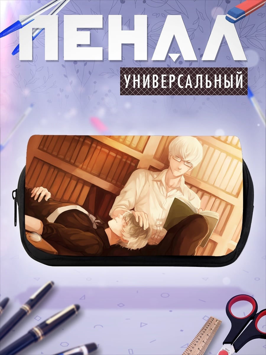 Пенал-косметичка Учёный в библиотеке