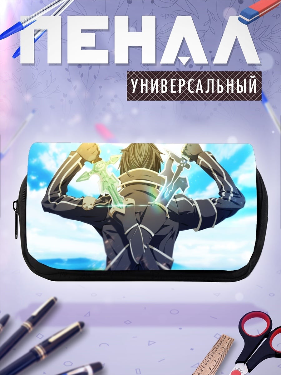 Пенал-косметичка Кирито Меч Авантюриста