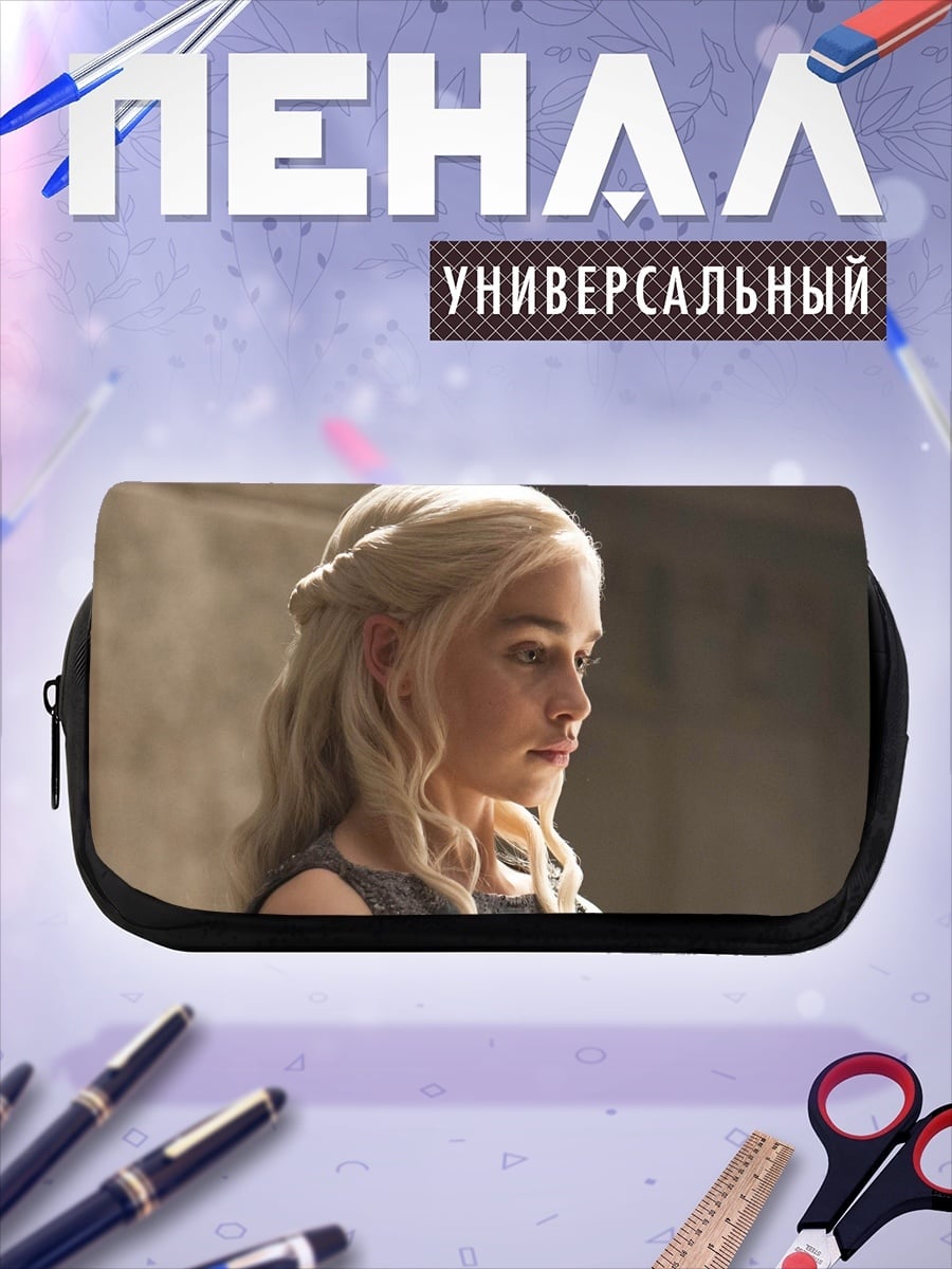 Пенал-косметичка Дейенерис Таргариен