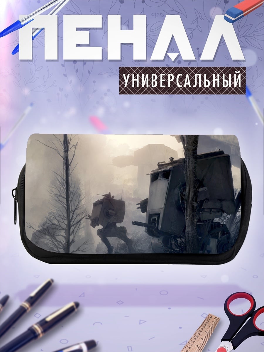 Пенал-косметичка Военная техника