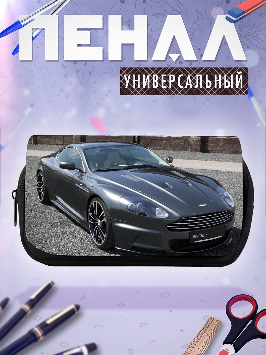 Пенал-косметичка Спортивный автомобиль Aston Martin