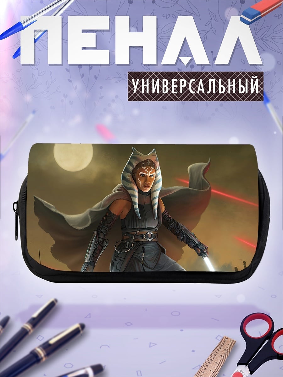Пенал-косметичка Асока Тано джедай