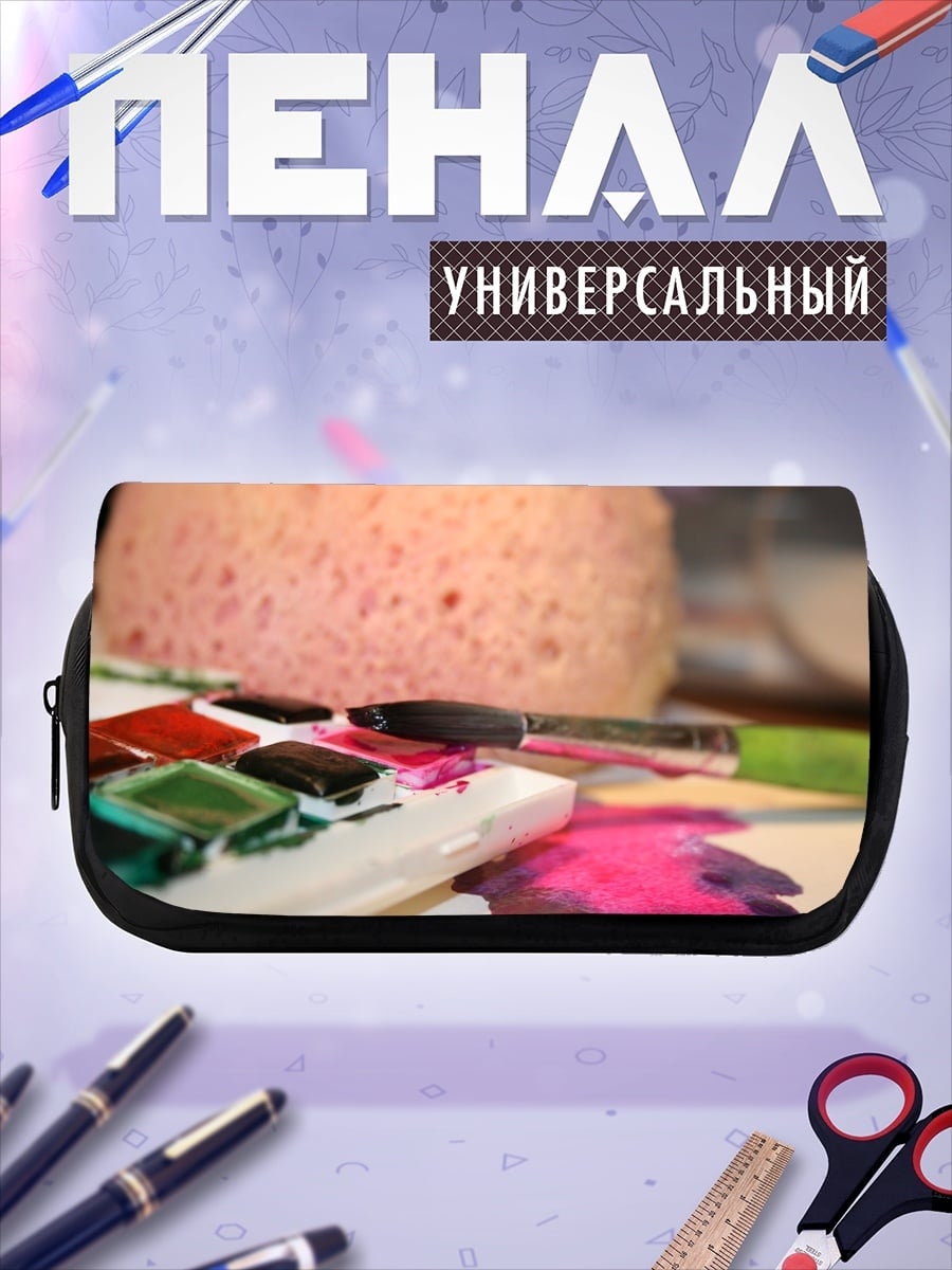 Пенал-косметичка Палитра акварели кисть