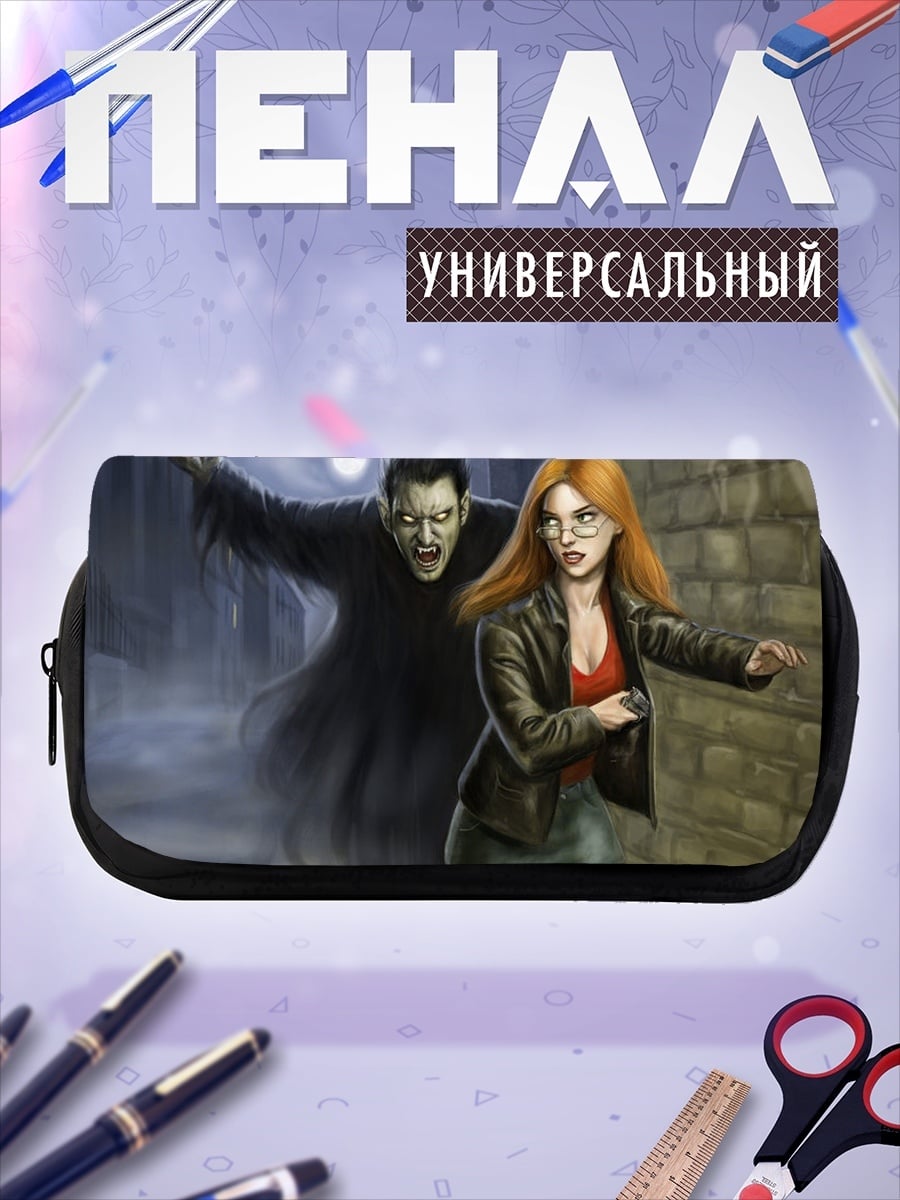 Пенал-косметичка Девушка и вампир