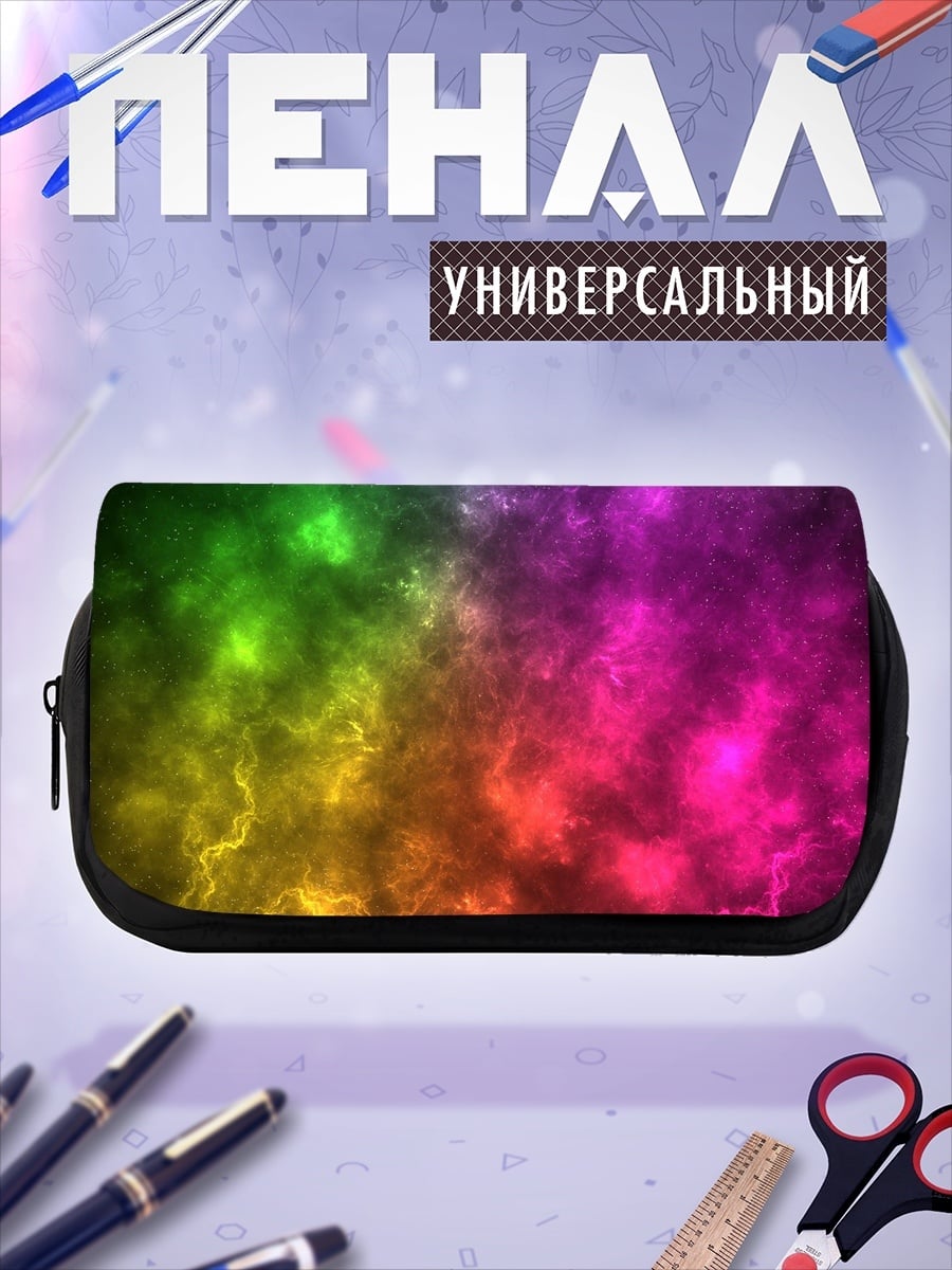 Пенал-косметичка радужный туман