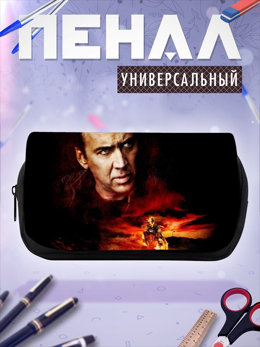 Пенал-косметичка Призрачный гонщик