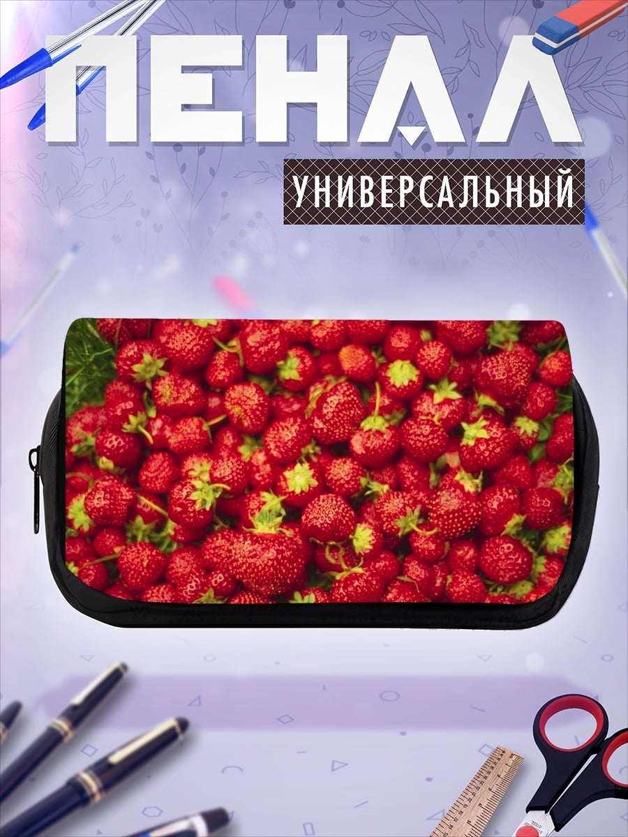 Пенал-косметичка Спелая клубника