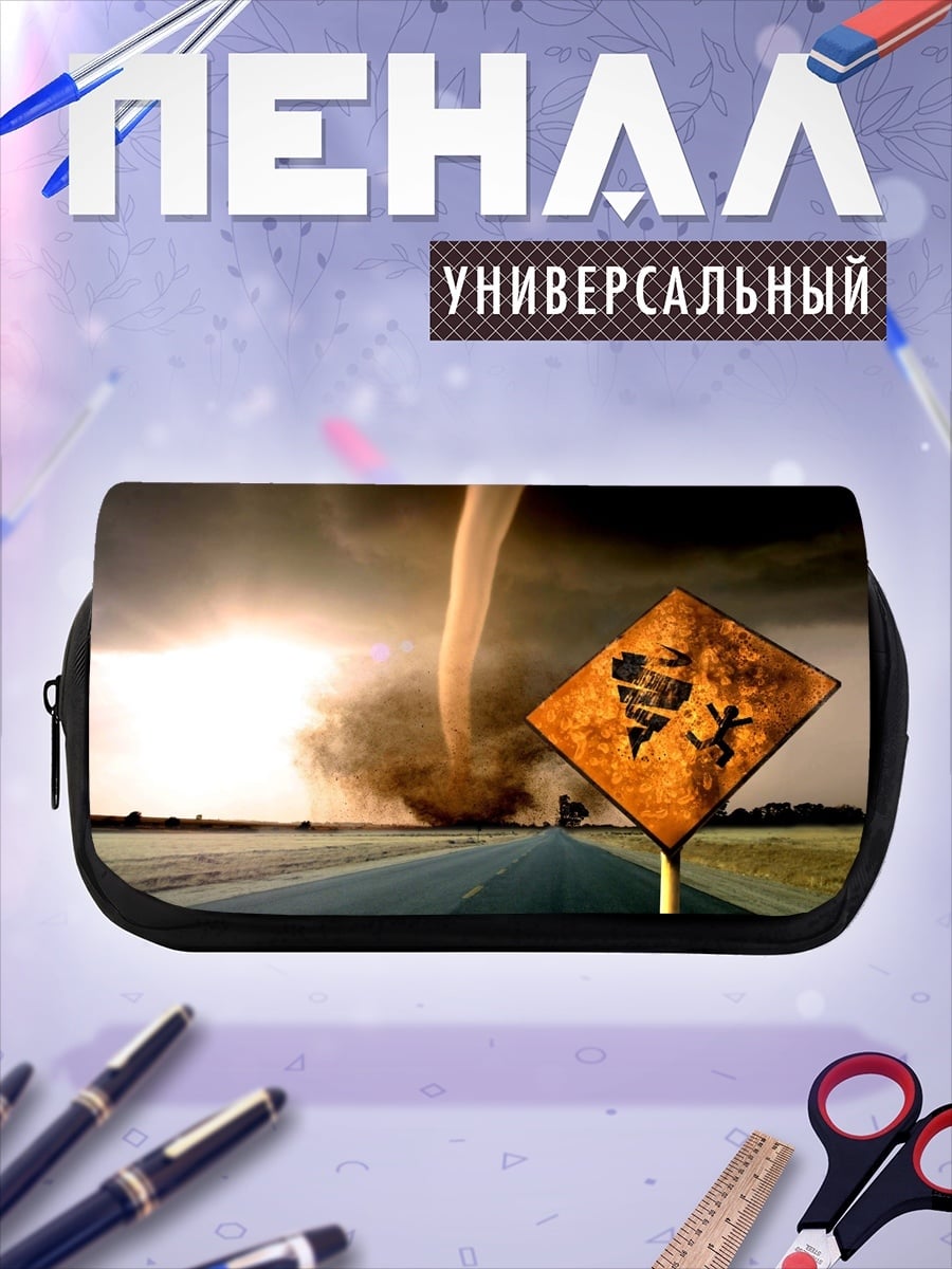 Пенал-косметичка знак торнадо