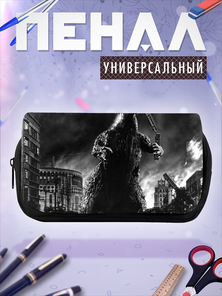 Пенал-косметичка годзилла разрушает город