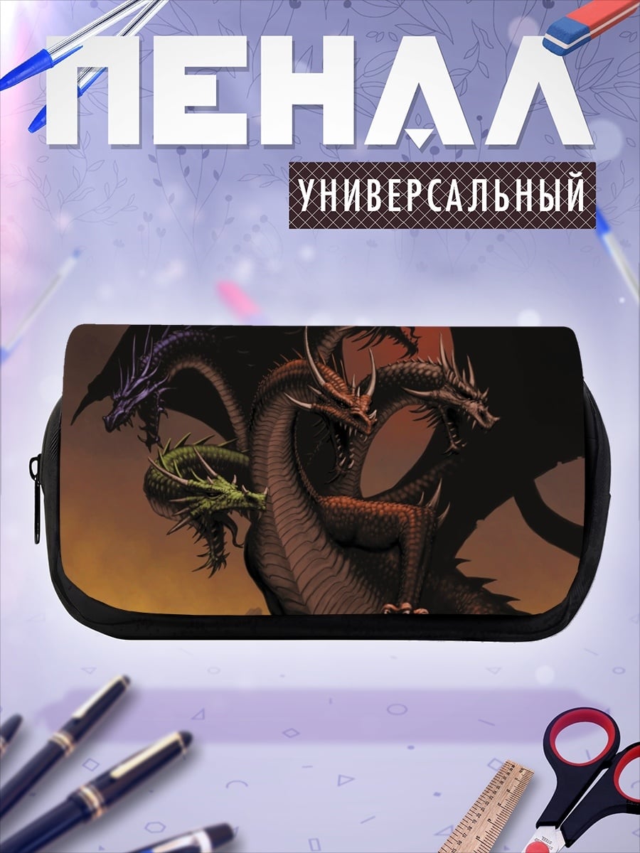 Пенал-косметичка многоголовый дракон